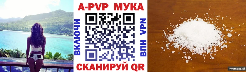 A-PVP крисы CK  Конаково 