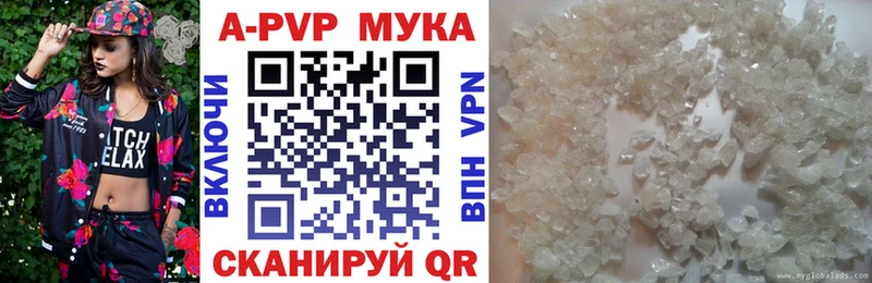 A-PVP VHQ Конаково