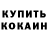 Cocaine Fish Scale Ignat Egorov