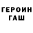 ГАШ 40% ТГК Gincha Ozols