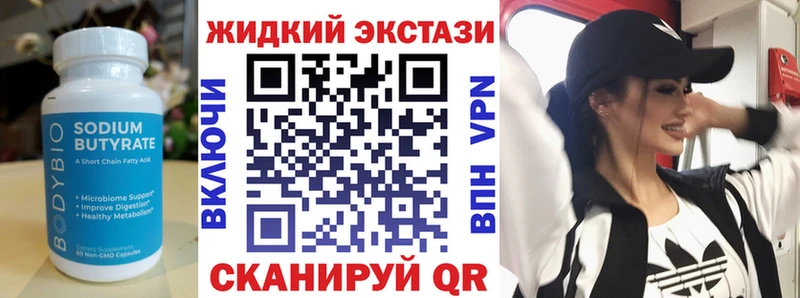 нарко площадка состав  Конаково  БУТИРАТ бутик 