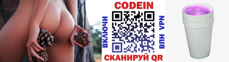 Кодеиновый сироп Lean напиток Lean (лин)  Конаково 