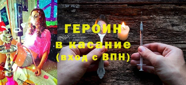 героин Покровск